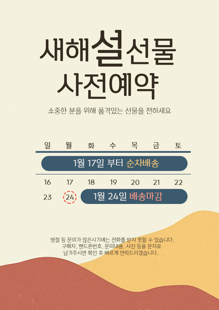 배송공지